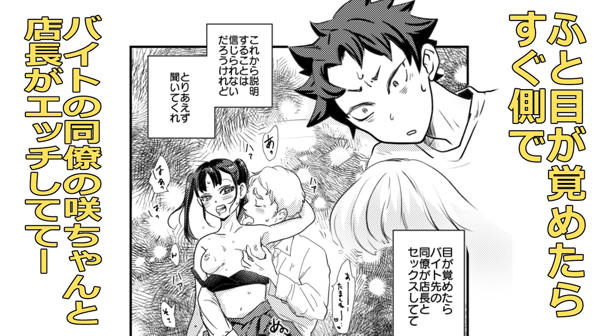 信じられないおとこの話