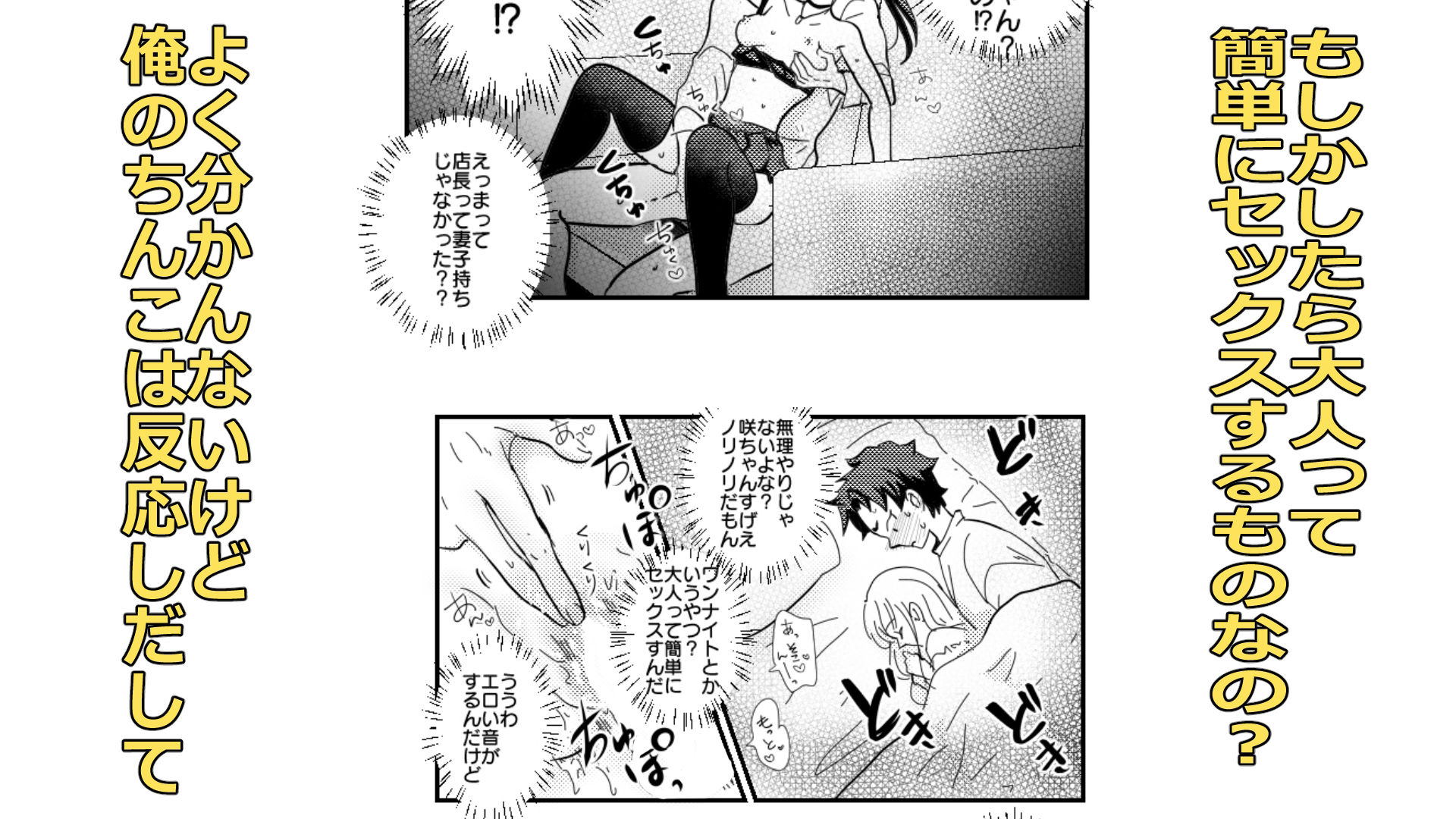 信じられないおとこの話