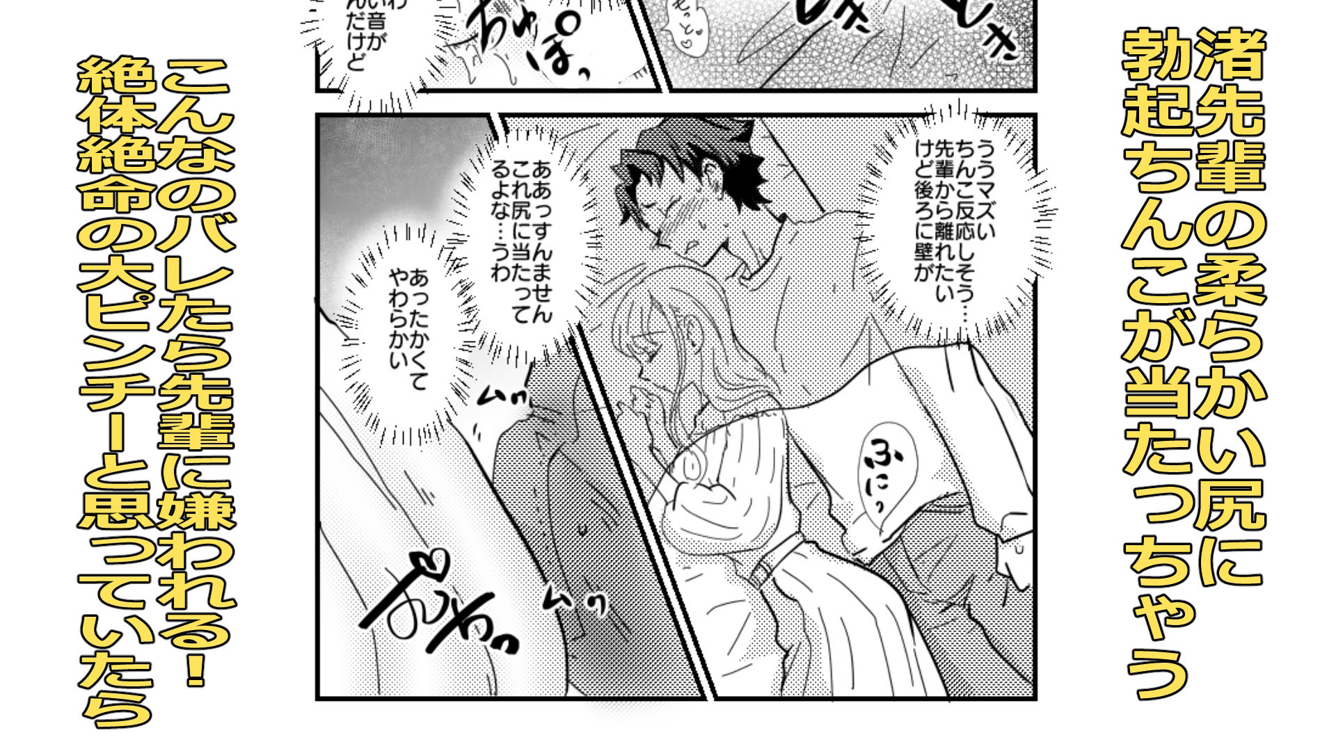 信じられないおとこの話