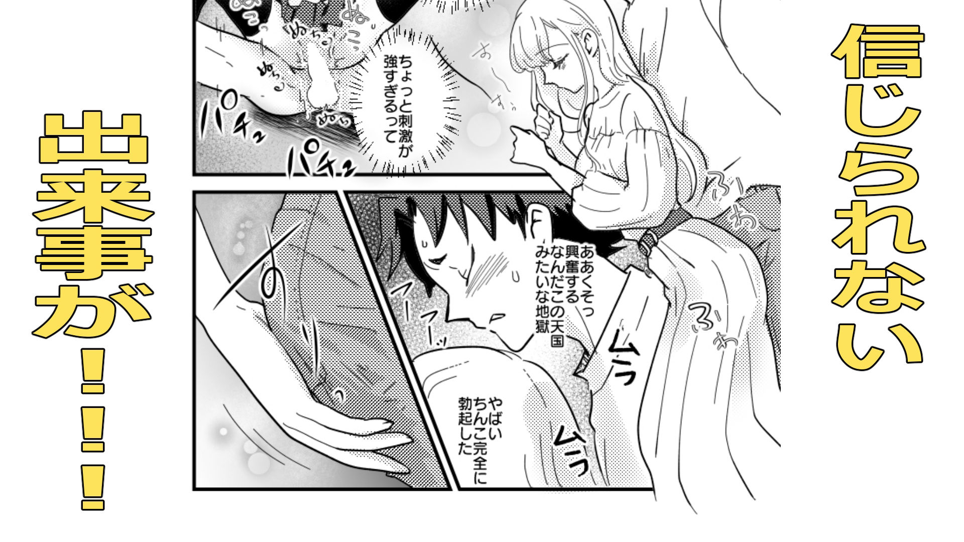 信じられないおとこの話