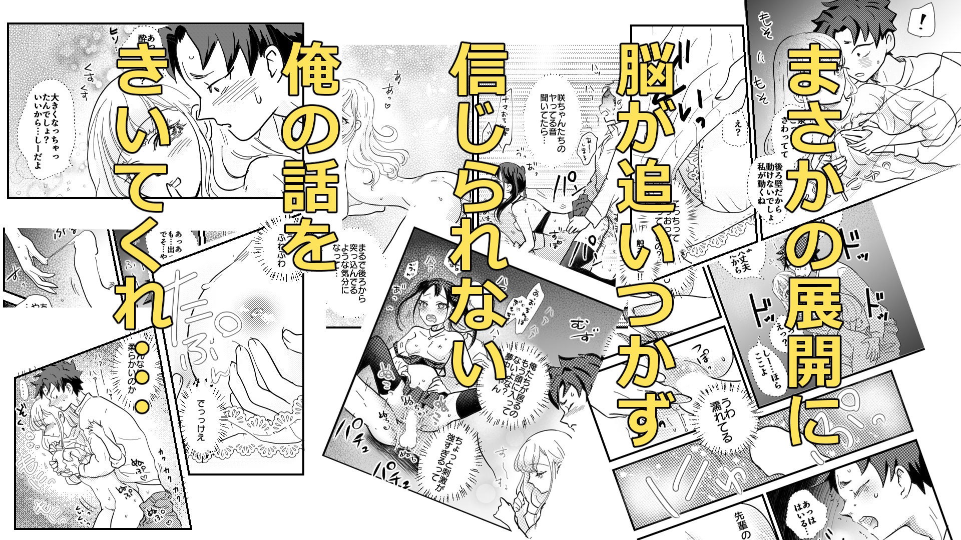 信じられないおとこの話