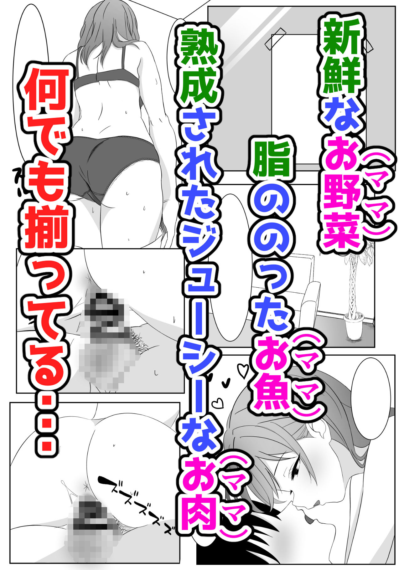 スーパーハーレムなスーパー