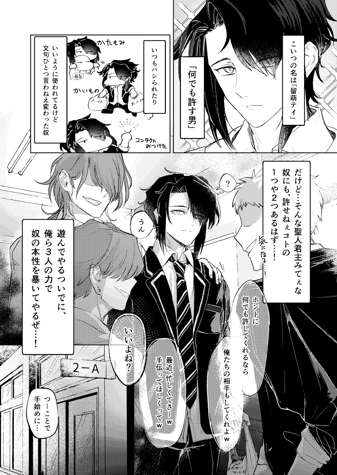 RE:生理現象って言えば何でも許してくれる奴がいるんだってよ！