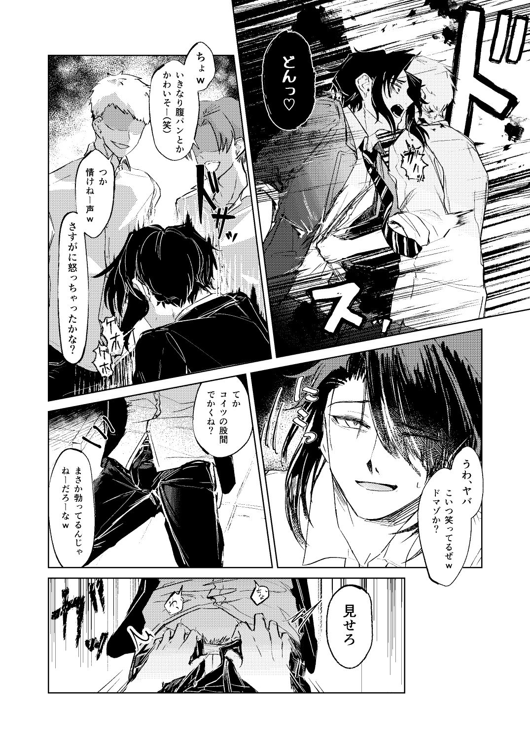 RE:生理現象って言えば何でも許してくれる奴がいるんだってよ！