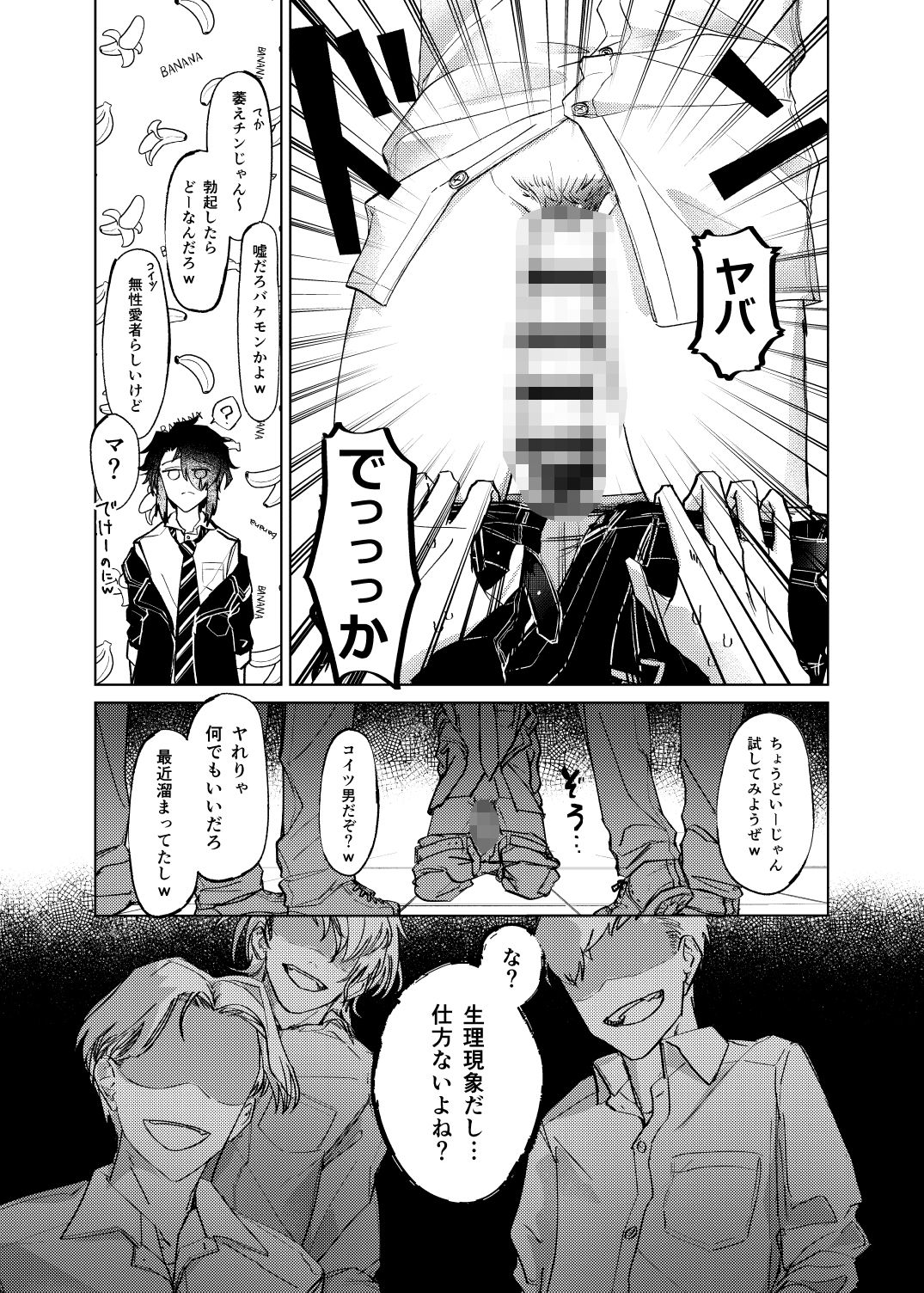 RE:生理現象って言えば何でも許してくれる奴がいるんだってよ！