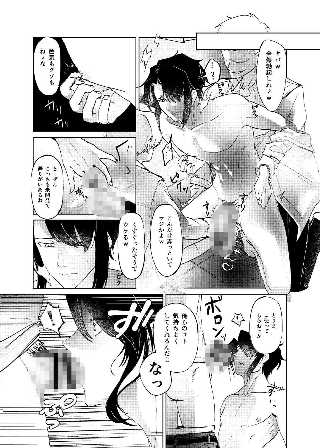 RE:生理現象って言えば何でも許してくれる奴がいるんだってよ！