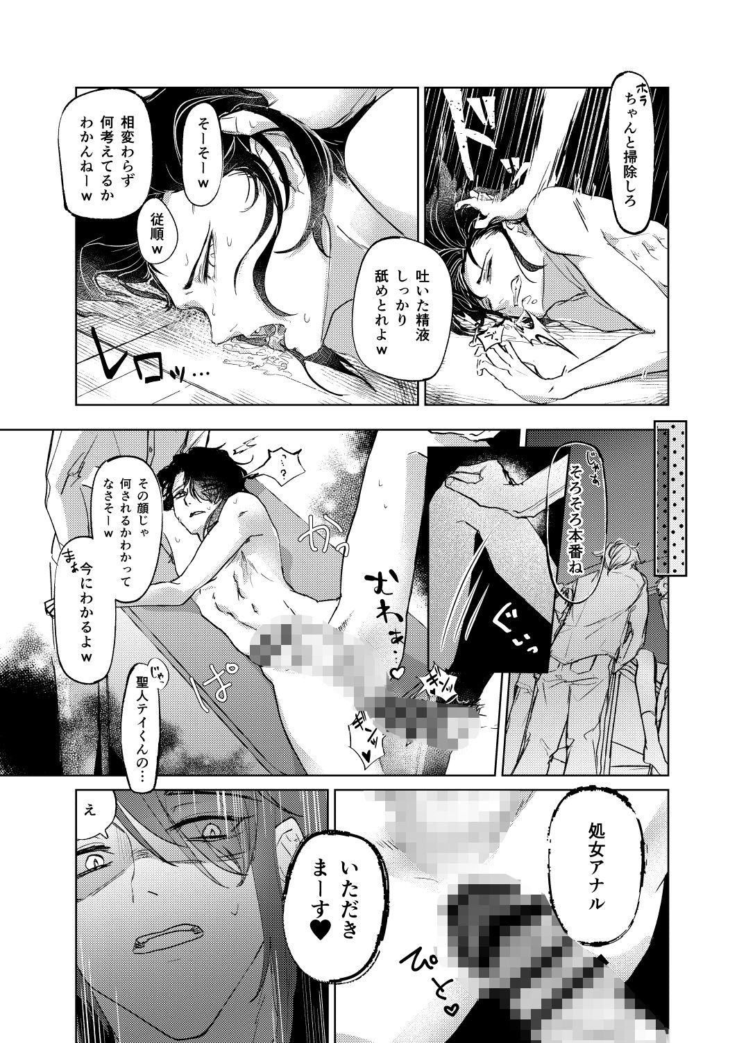 RE:生理現象って言えば何でも許してくれる奴がいるんだってよ！