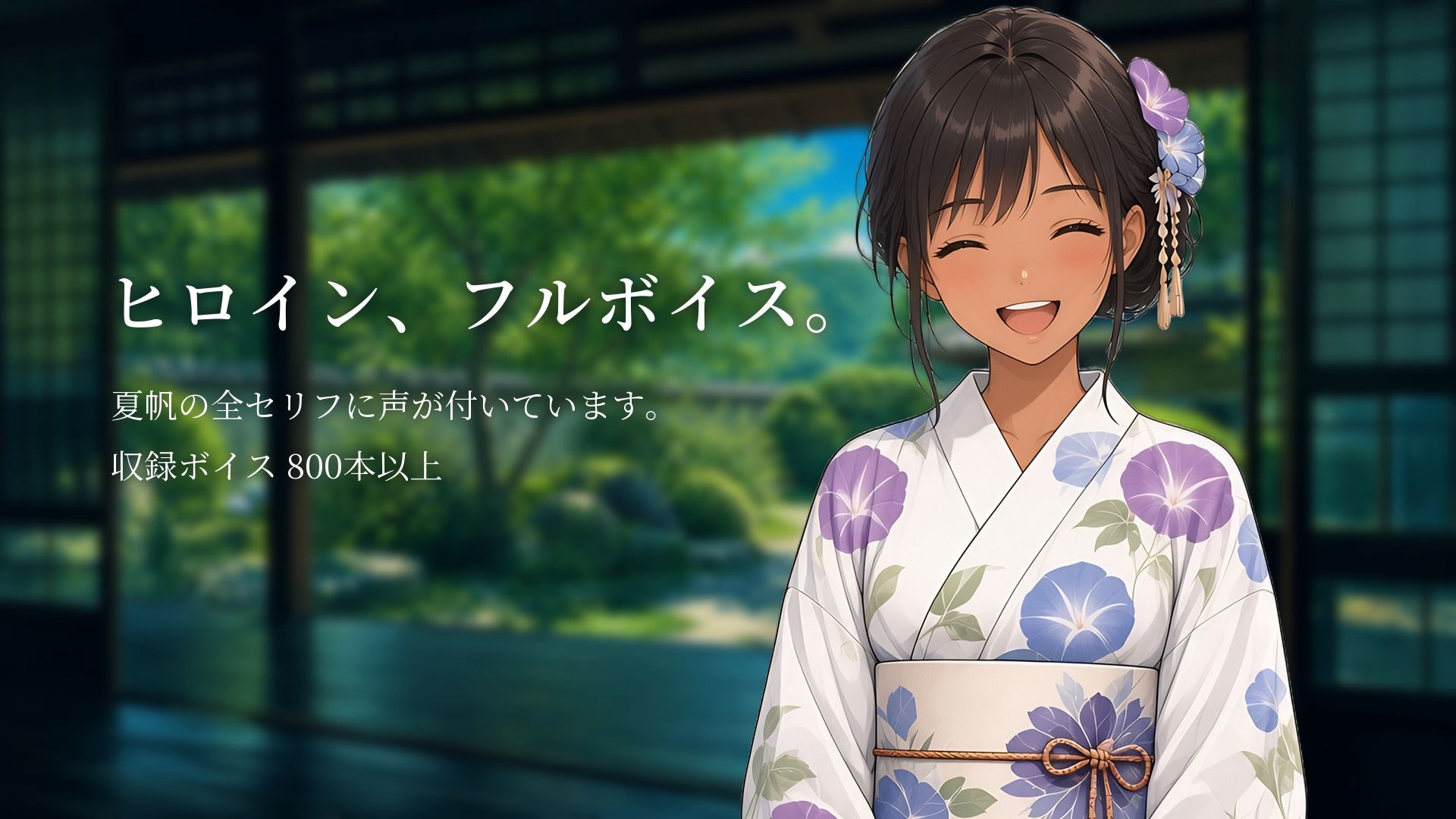 蝉時雨のない葉月 〜田舎の姪っ子とすごすひと夏〜
