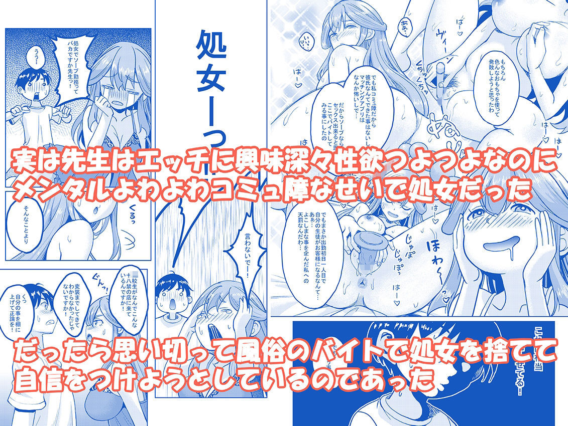 淫乱処女な女教師がいる風俗があるって本当ですか?