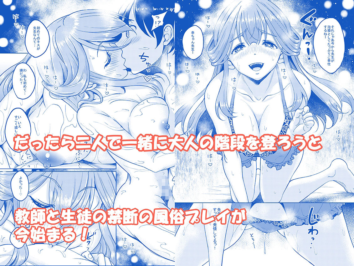淫乱処女な女教師がいる風俗があるって本当ですか?