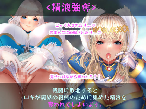 【体格差おねショタ】〇さなロキとユグドラシルの迷宮【バトルファックRPG】