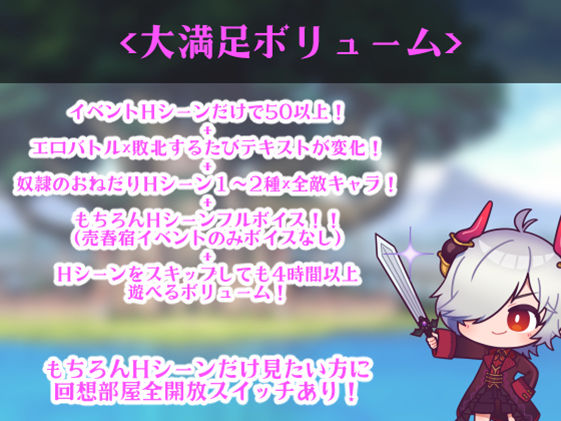 【体格差おねショタ】〇さなロキとユグドラシルの迷宮【バトルファックRPG】