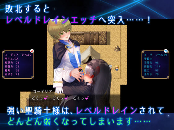 【体格差おねショタRPG】聖騎士様とサキュバス従者【逆レ○プBF】