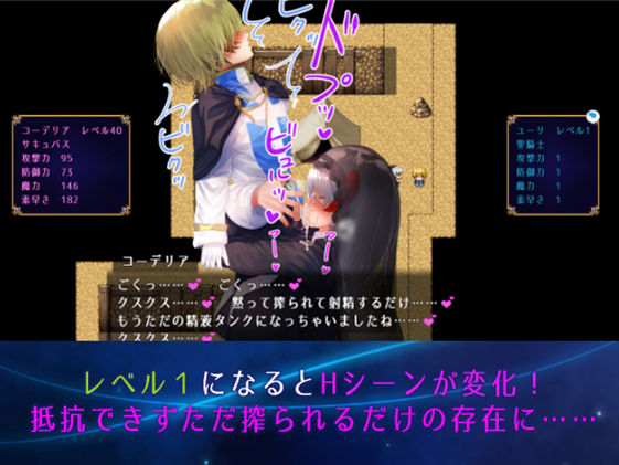 【体格差おねショタRPG】聖騎士様とサキュバス従者【逆レ○プBF】