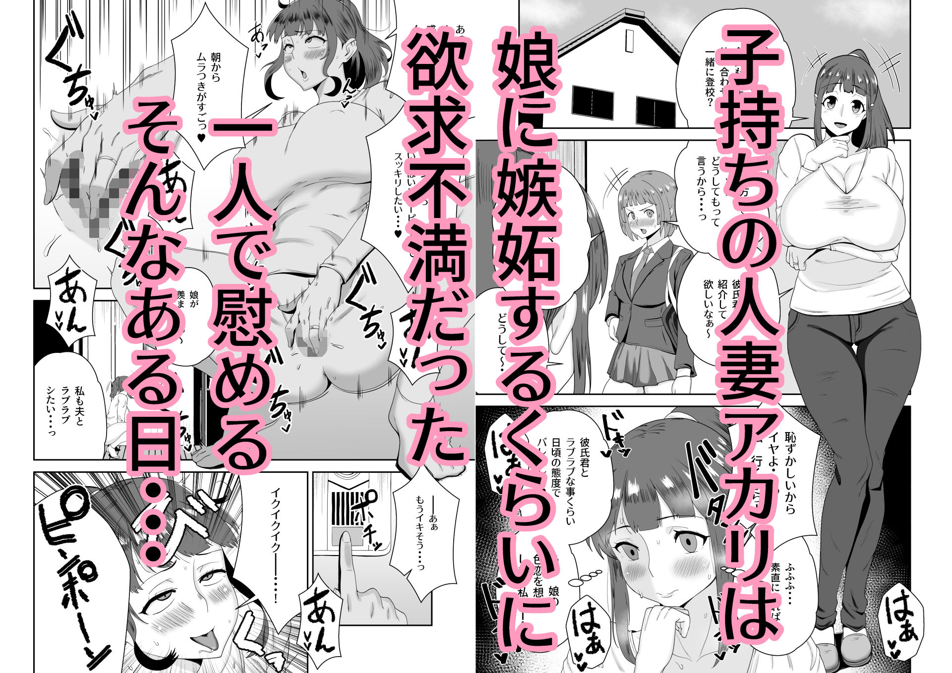 隣のおばさん、一肌脱ぎます