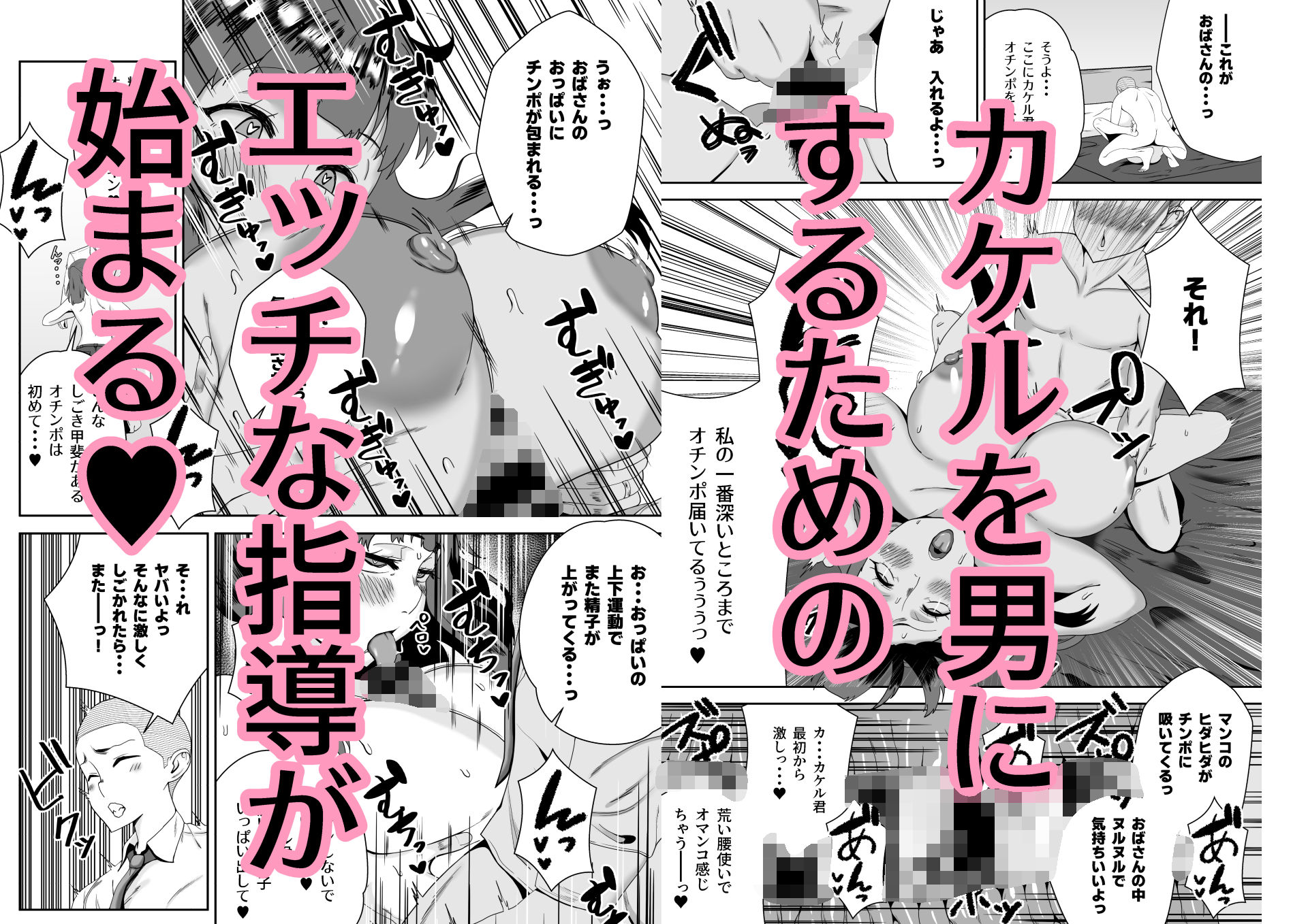 隣のおばさん、一肌脱ぎます