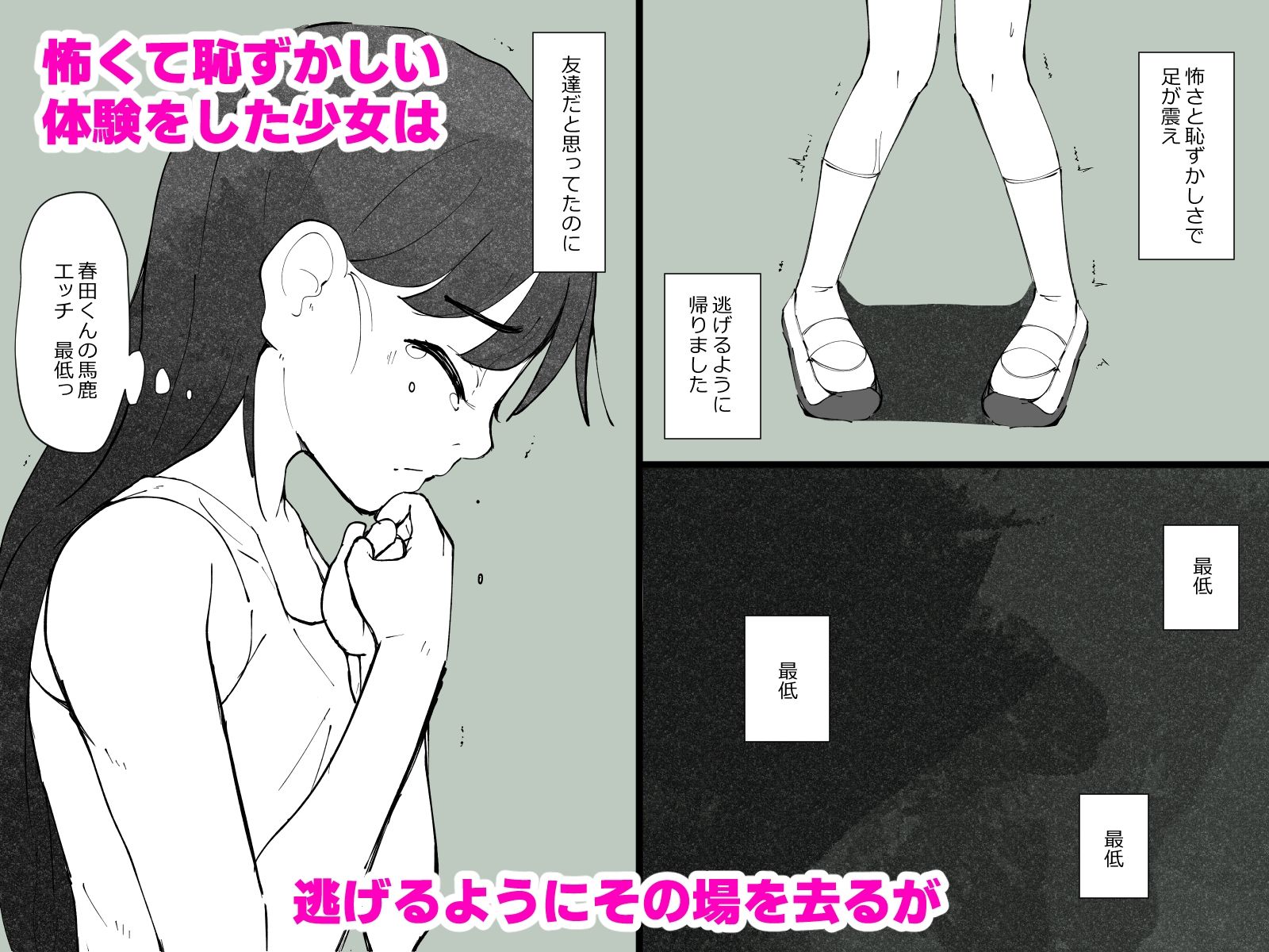 ナツノカオリ 〜2夏野香織の性欲〜