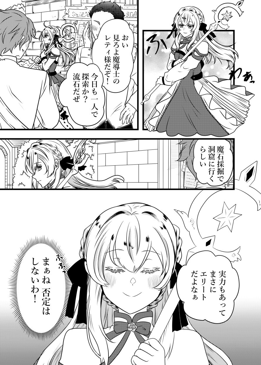 スライムの主は鬼ぃさん!?