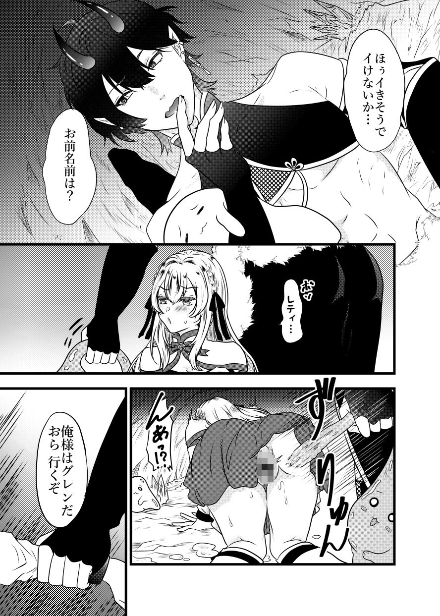 スライムの主は鬼ぃさん!?