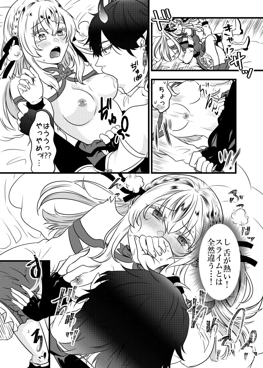 スライムの主は鬼ぃさん!?