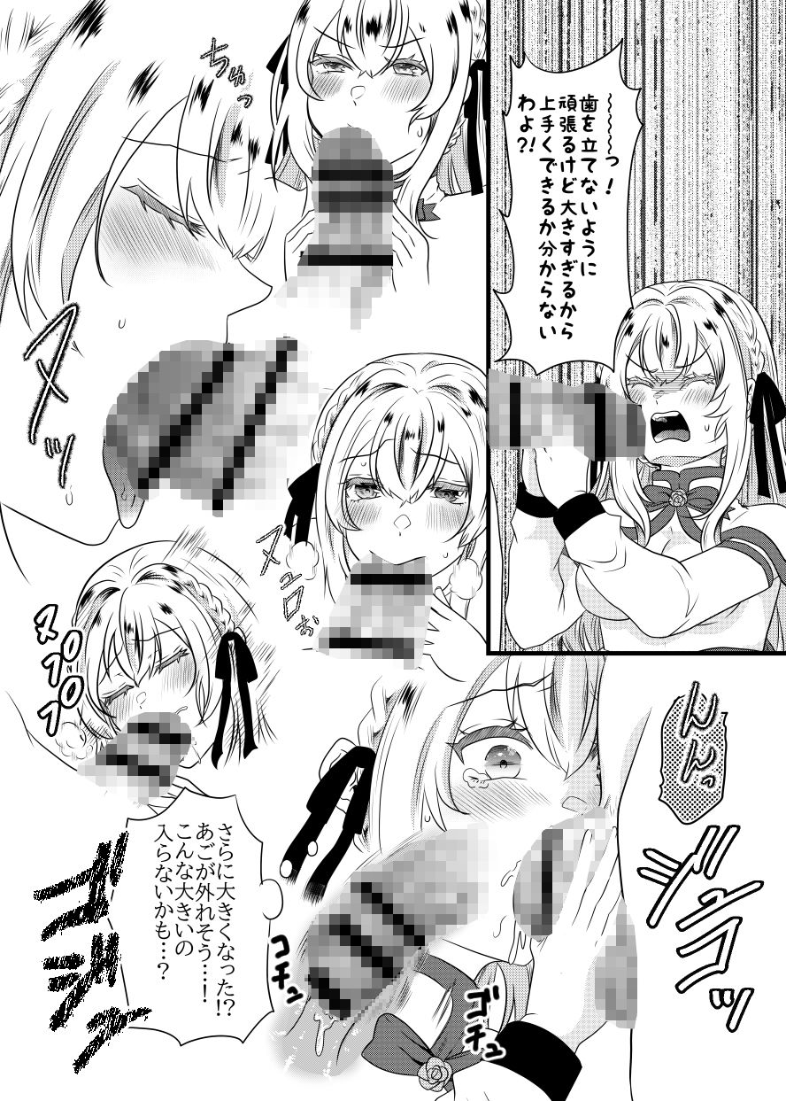 スライムの主は鬼ぃさん!?