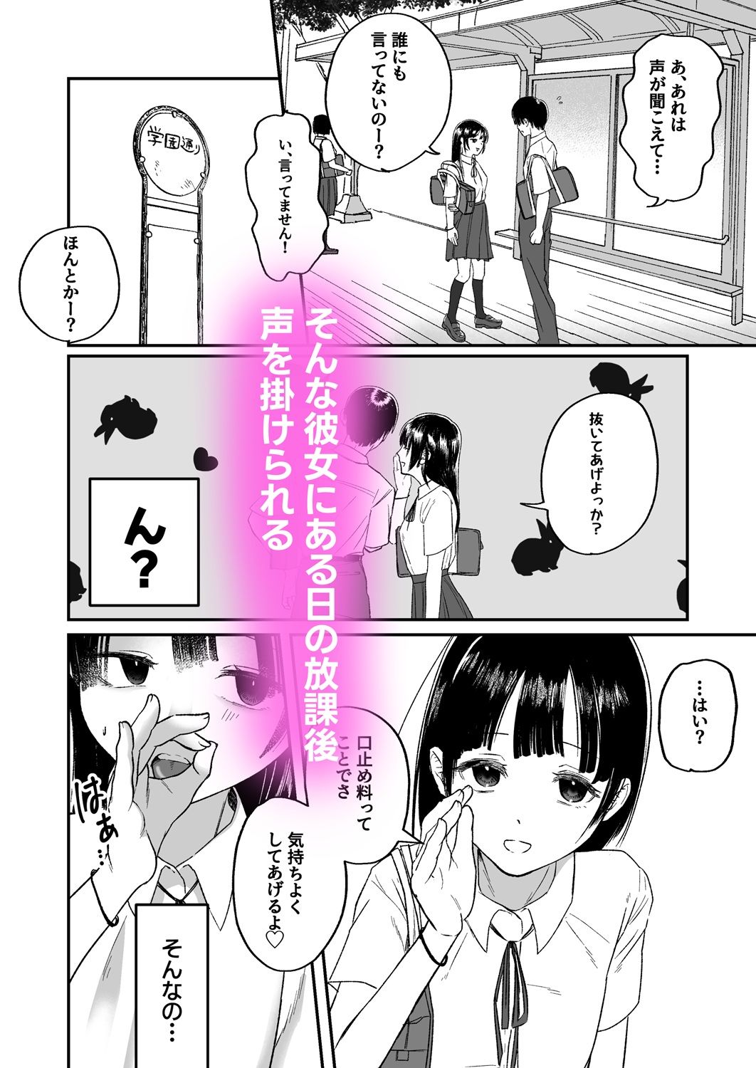クラスのおとなしいあの子が結構エロい