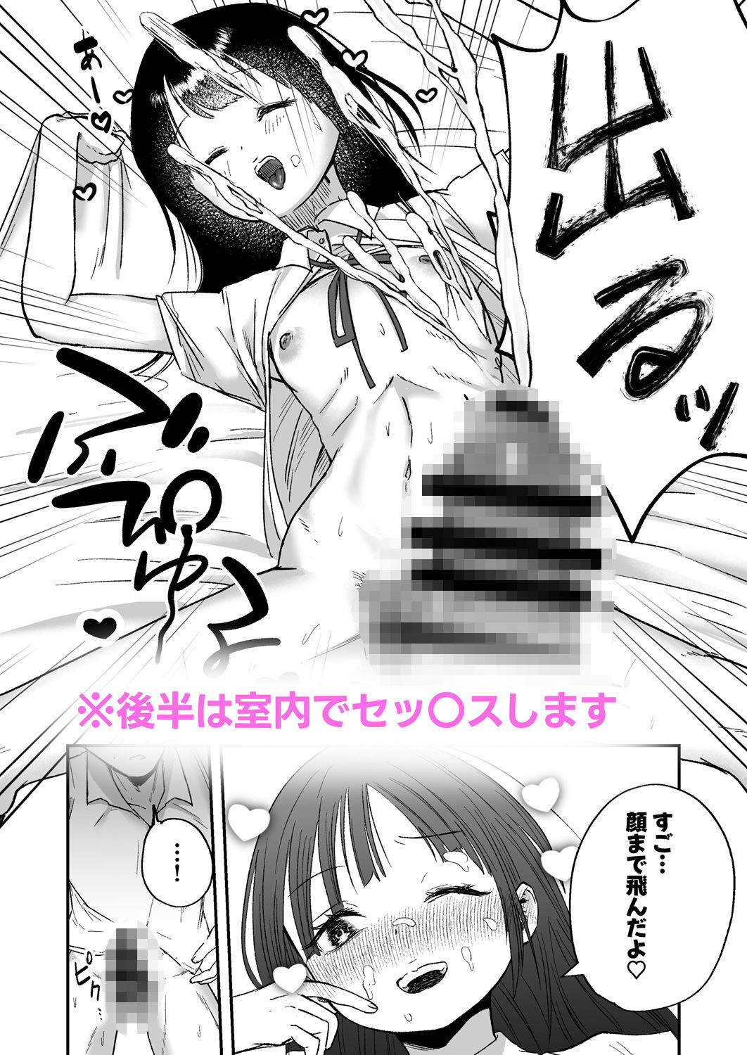 クラスのおとなしいあの子が結構エロい