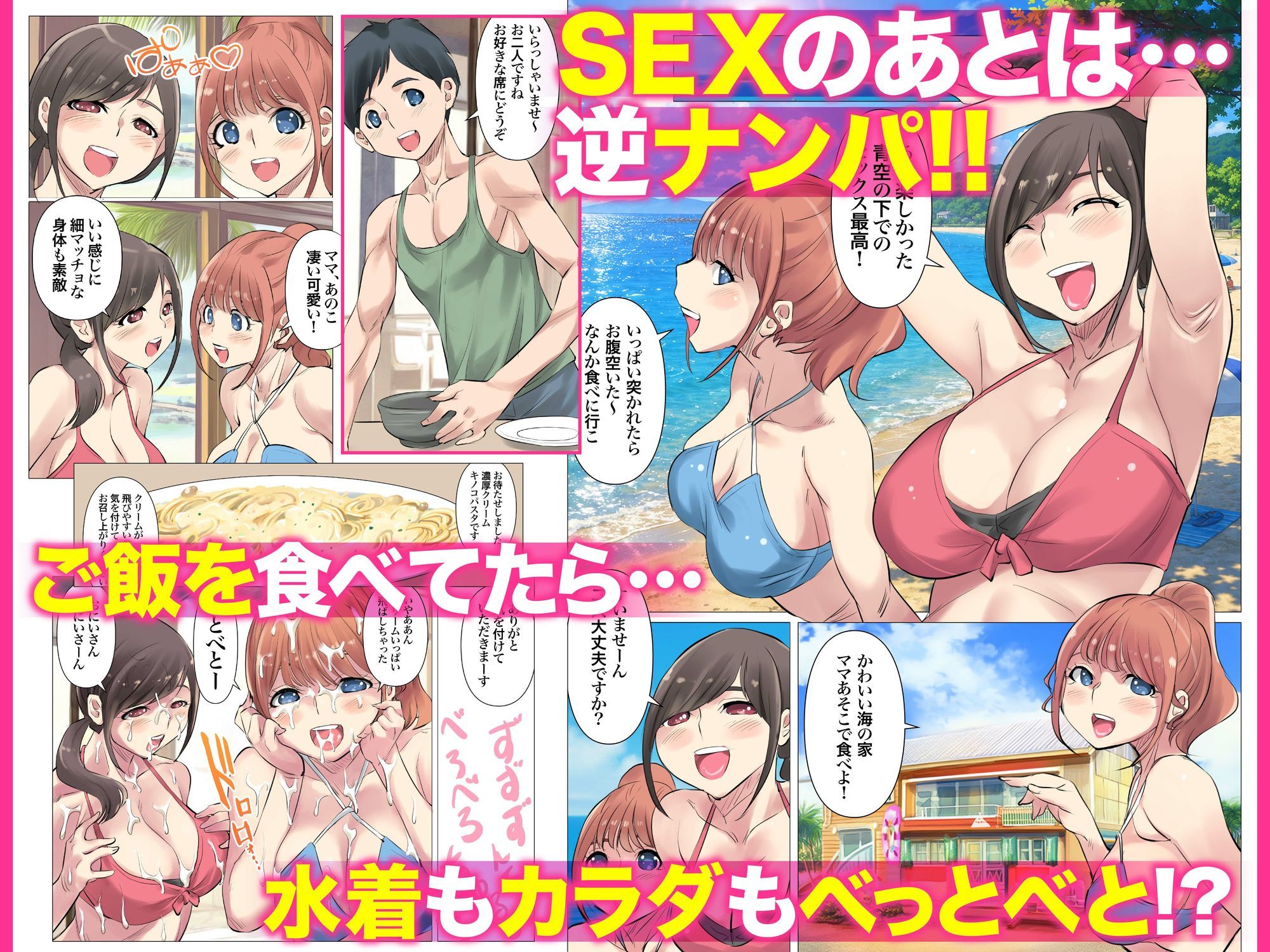 夏の田舎で巨乳母娘とお友達で馬鹿になるまで…汗だくオホ声大乱交したお話 03