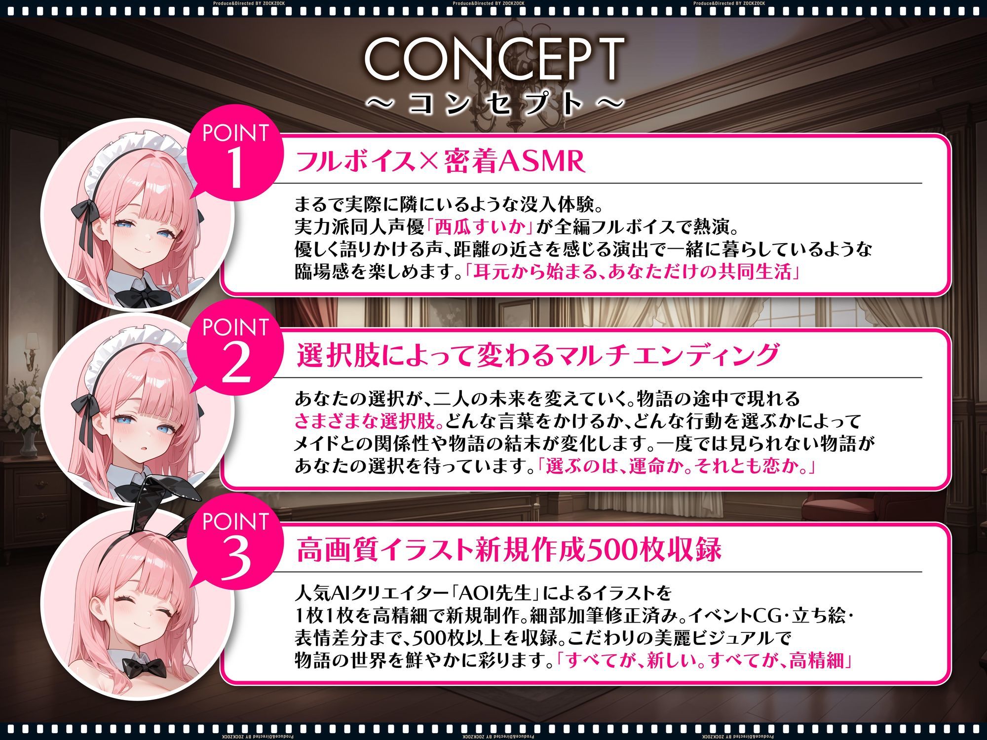 【スマホ対応】【ASMRノベルゲーム】孕ませメイドの子作ご奉仕〜童貞で臭くて冴えないボクが突然世界一のお金持ちになった件〜