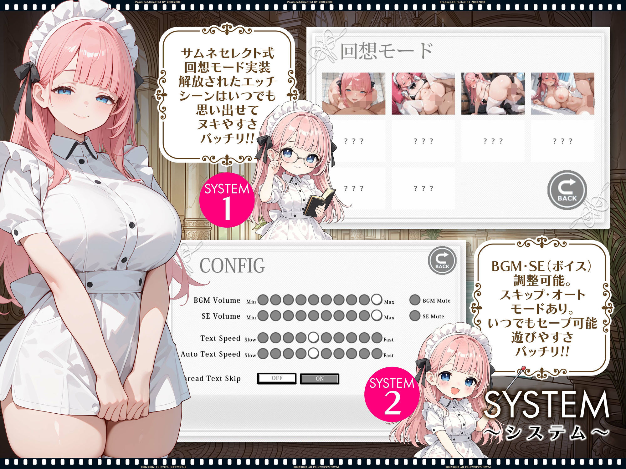 【スマホ対応】【ASMRノベルゲーム】孕ませメイドの子作ご奉仕〜童貞で臭くて冴えないボクが突然世界一のお金持ちになった件〜