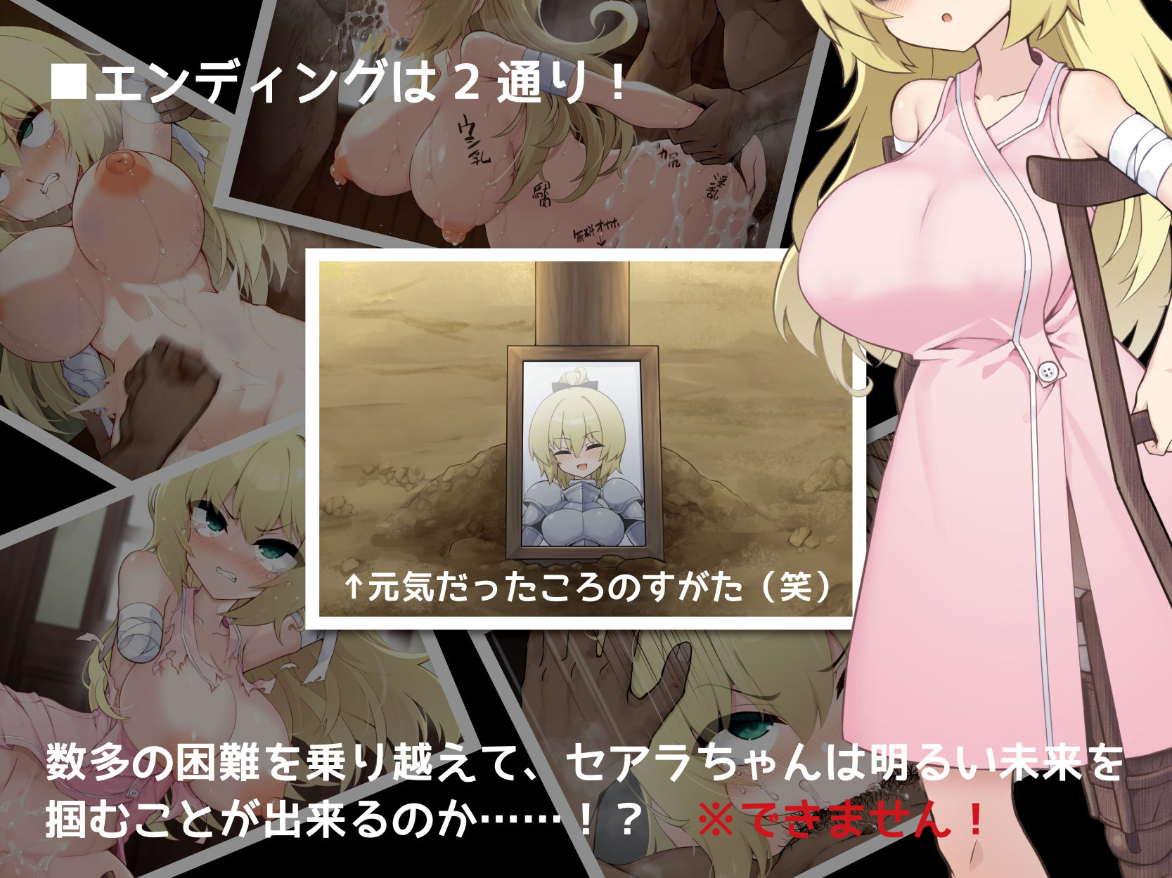 元・重装戦士セアラちゃん（現・片手片足魔力なしデカ乳ボクっ娘）の凌●せいかつ！