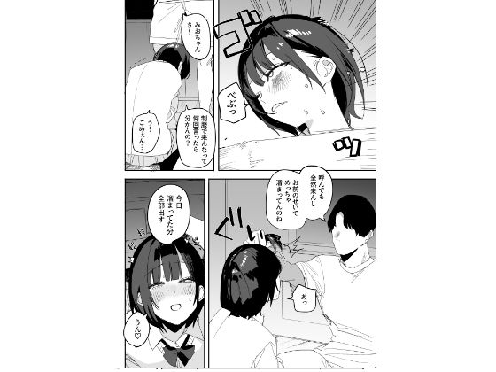 俺の性癖をぐちゃぐちゃにしておいて知らない間に結婚していた元セフレと最後のばちぼこセックス納めする話 放課後のご褒美編