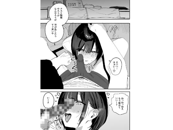 俺の性癖をぐちゃぐちゃにしておいて知らない間に結婚していた元セフレと最後のばちぼこセックス納めする話 放課後のご褒美編