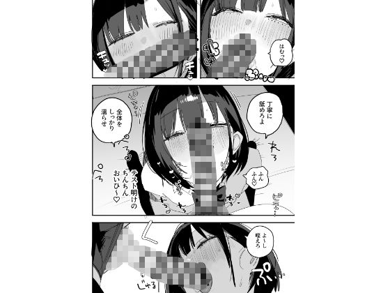 俺の性癖をぐちゃぐちゃにしておいて知らない間に結婚していた元セフレと最後のばちぼこセックス納めする話 放課後のご褒美編