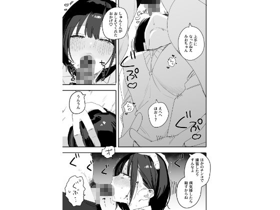 俺の性癖をぐちゃぐちゃにしておいて知らない間に結婚していた元セフレと最後のばちぼこセックス納めする話 放課後のご褒美編