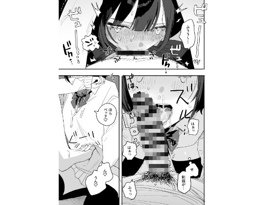 俺の性癖をぐちゃぐちゃにしておいて知らない間に結婚していた元セフレと最後のばちぼこセックス納めする話 放課後のご褒美編