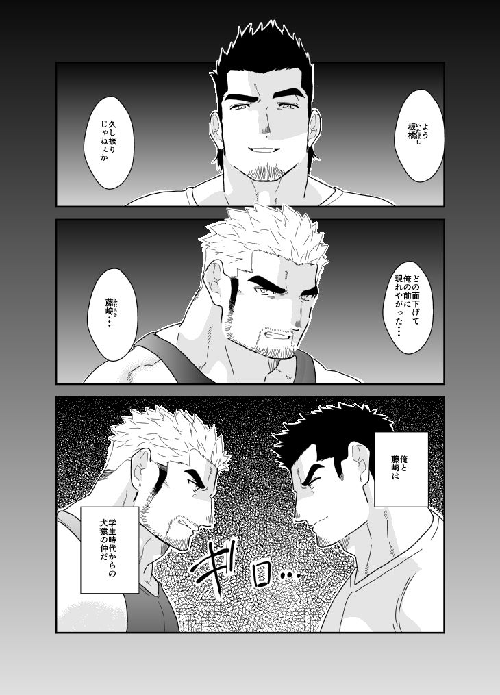 犬猿の仲の男の射精量が尋常じゃない。