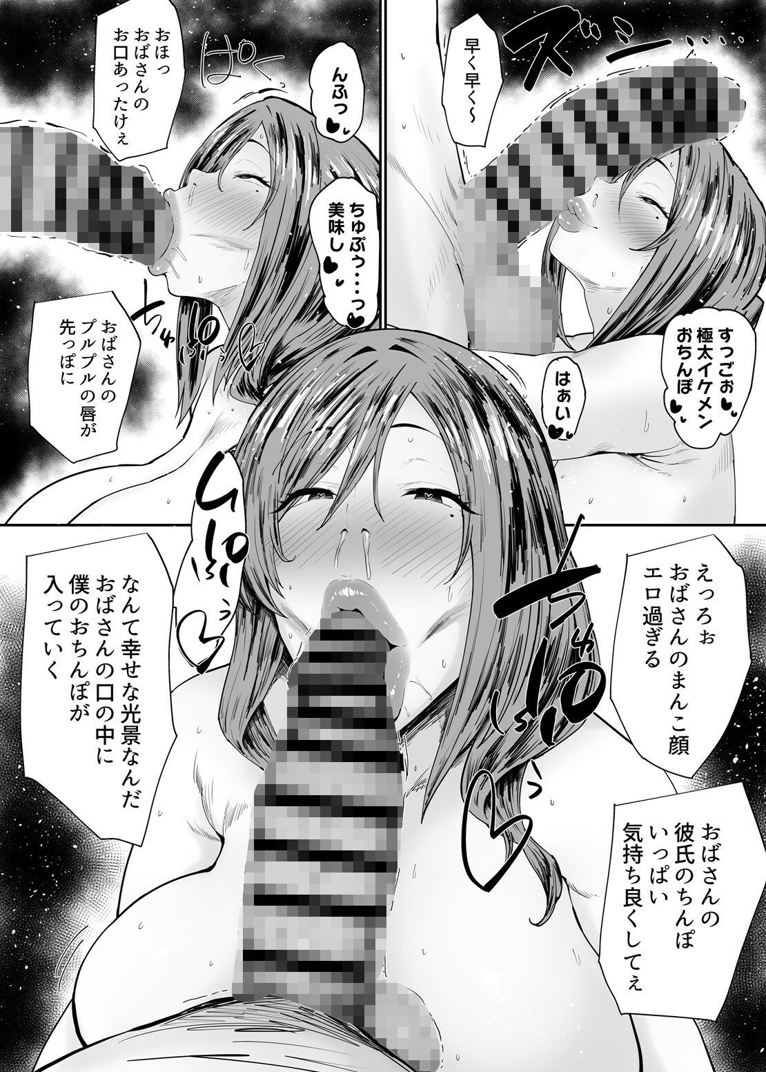 人妻のおばさんを催●で強●的に恋人オナホにしちゃった話