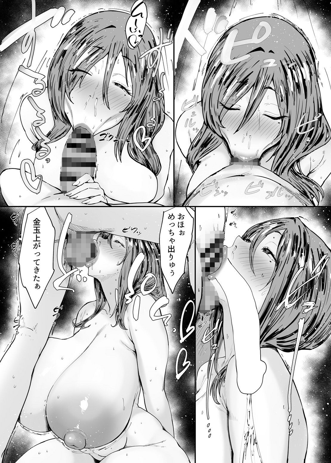 人妻のおばさんを催●で強●的に恋人オナホにしちゃった話