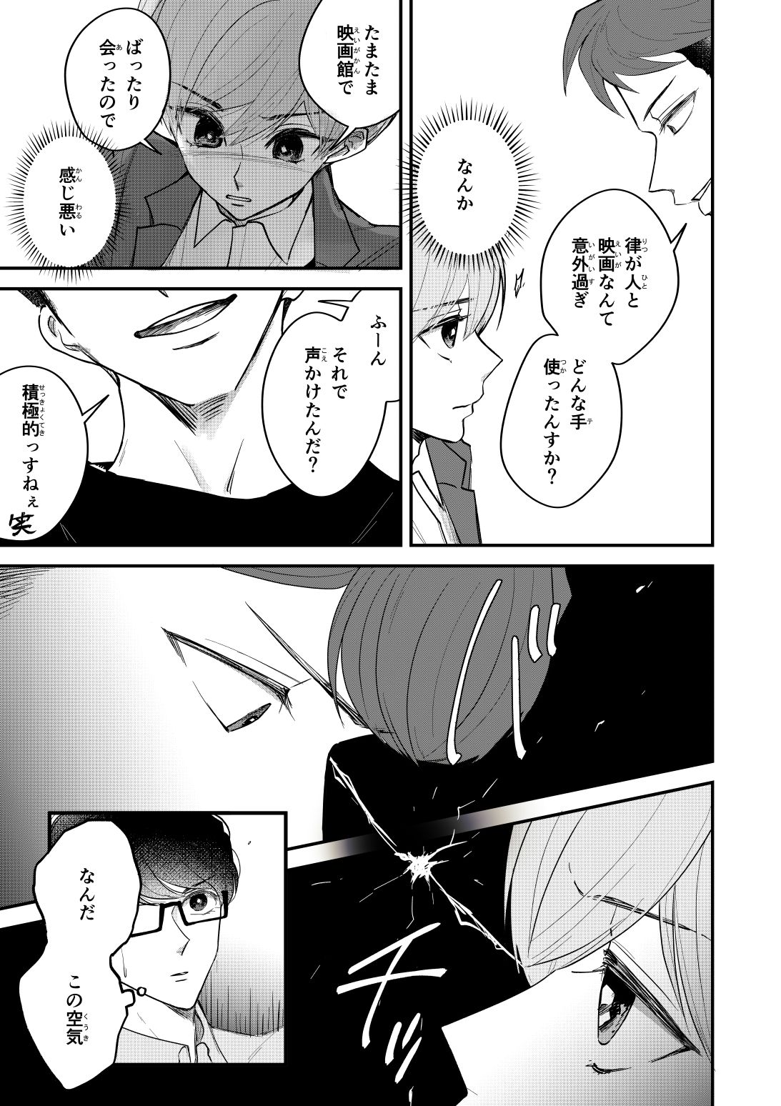 ゆずりつif（love）再録2（まとめ本，合冊版）