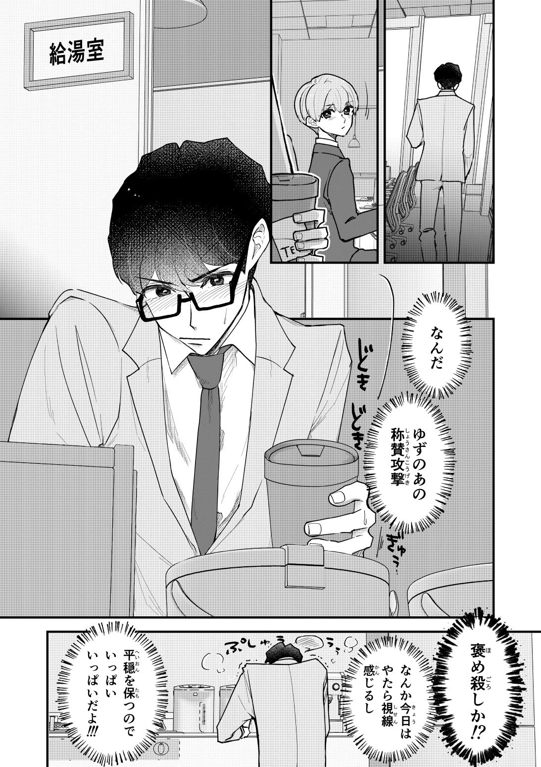 ゆずりつif（love）再録2（まとめ本，合冊版）