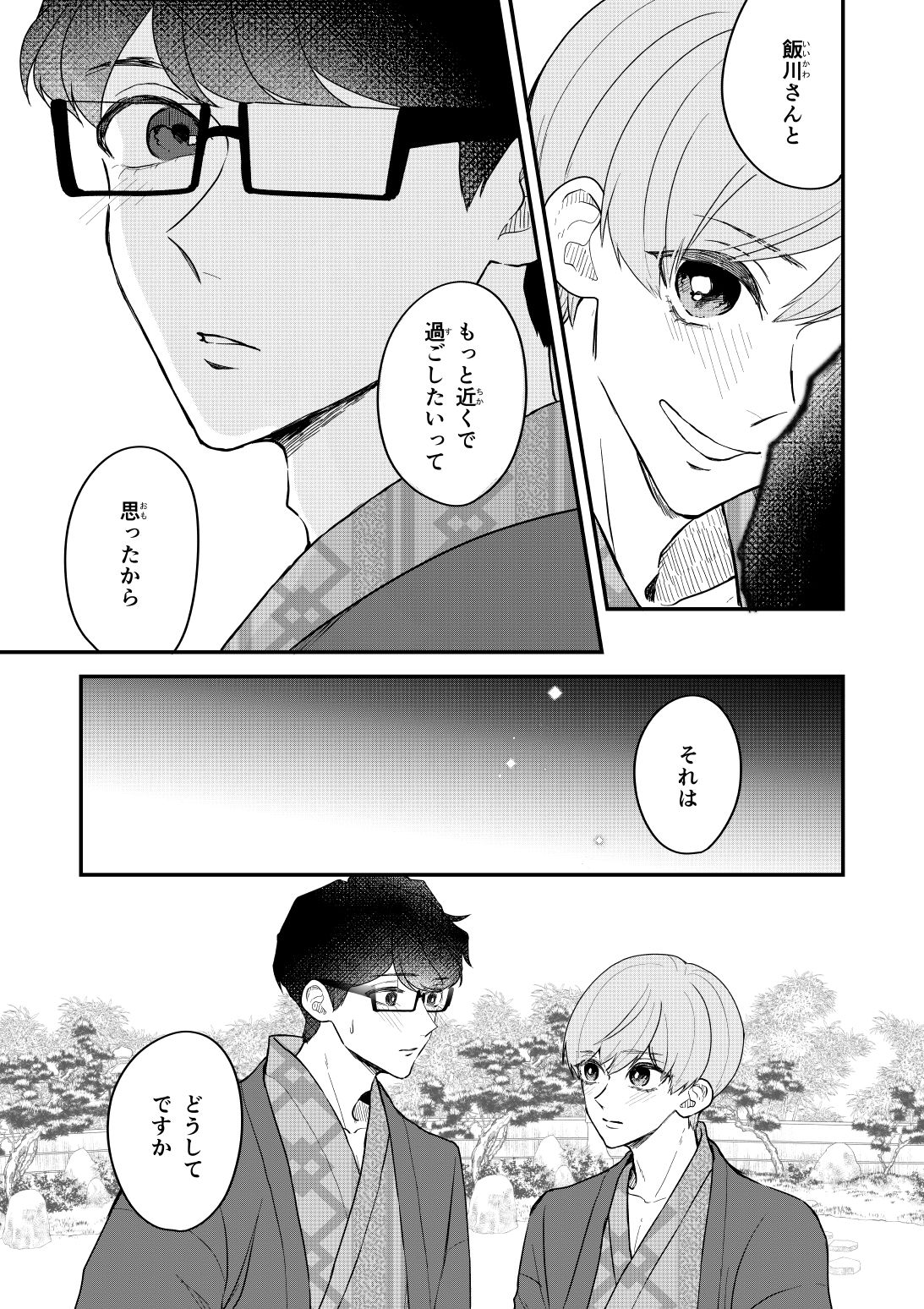 ゆずりつif（love）再録2（まとめ本，合冊版）