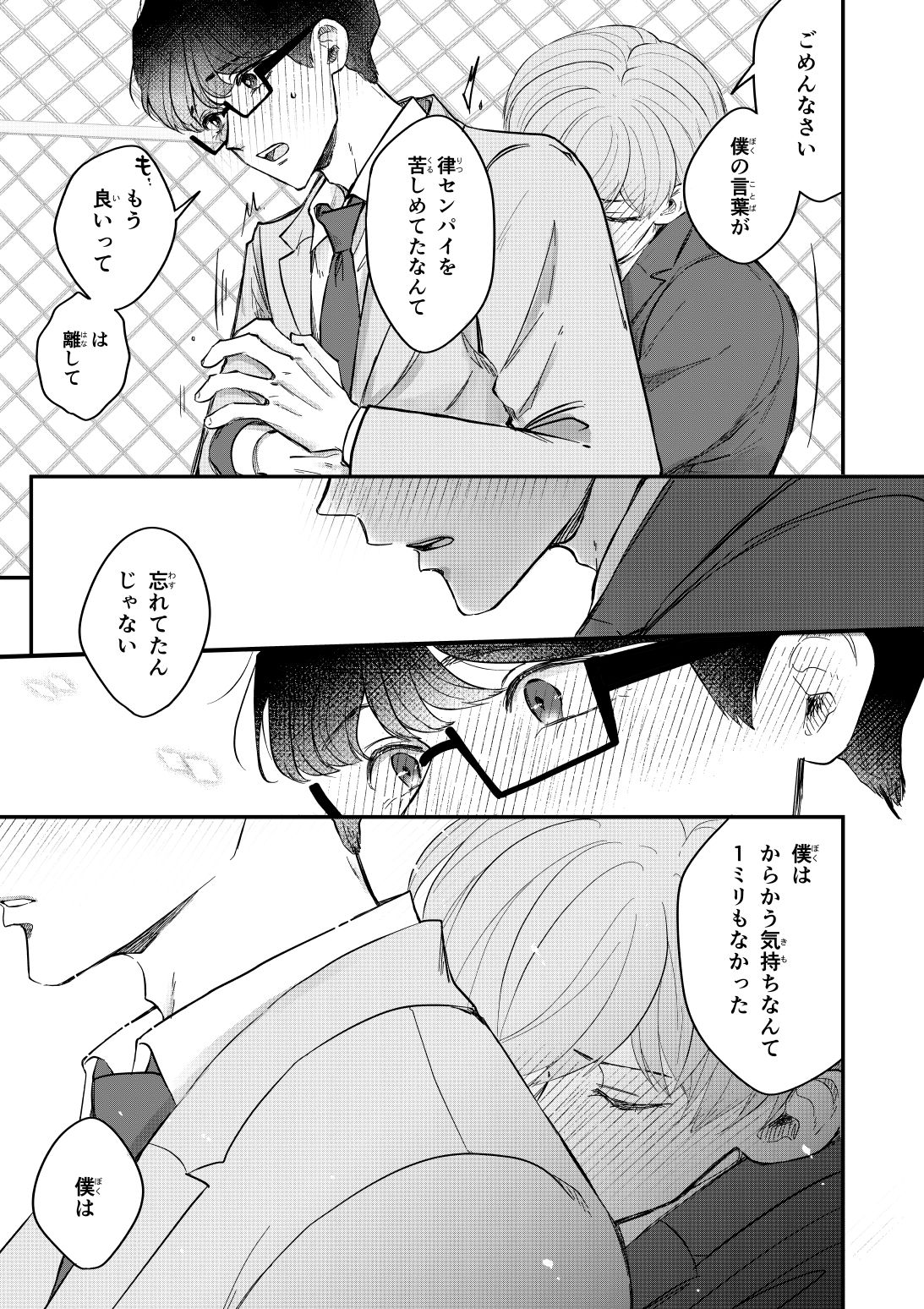 ゆずりつif（love）再録2（まとめ本，合冊版）