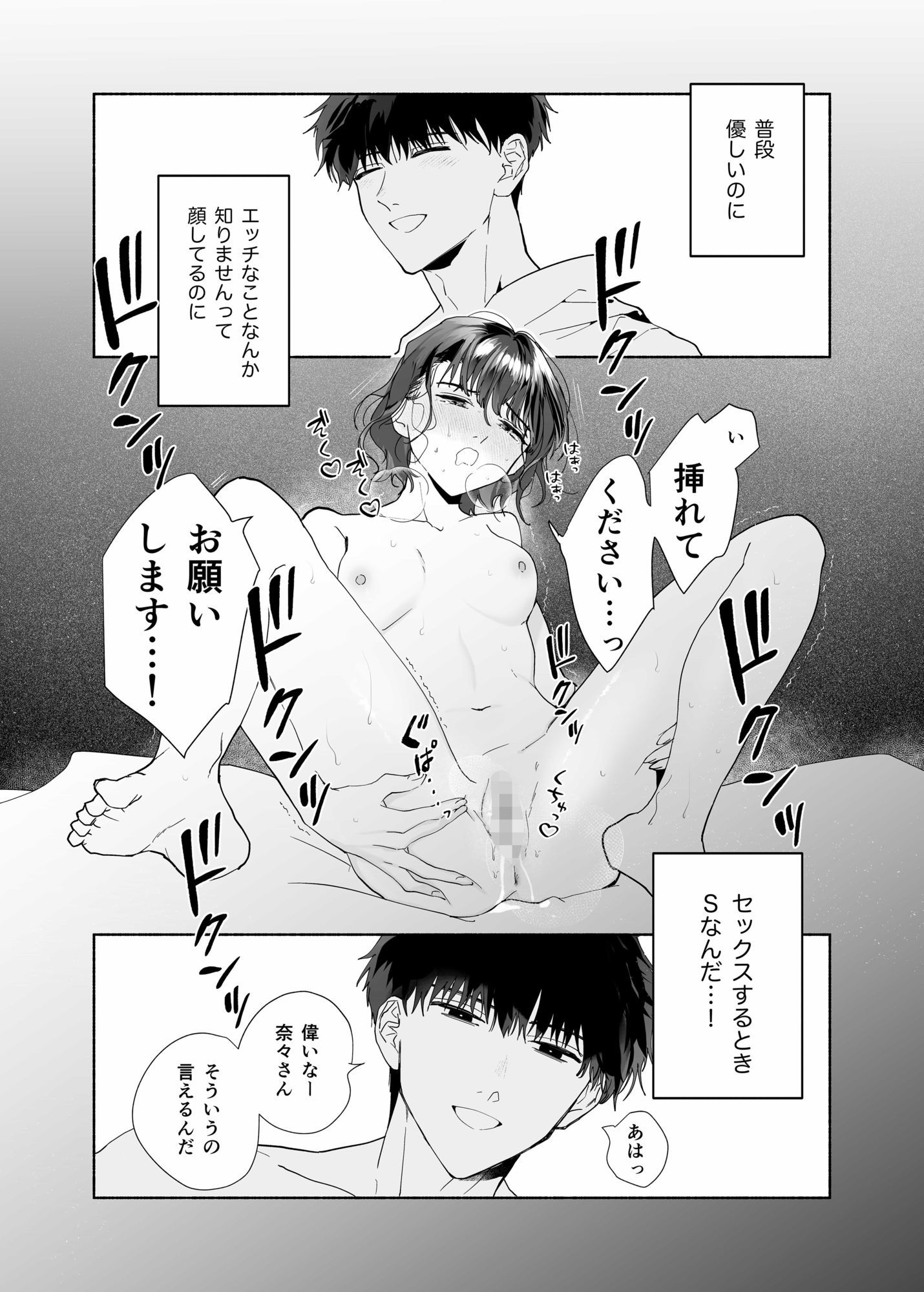 爽やか後輩泉くんは溺愛執着系でした