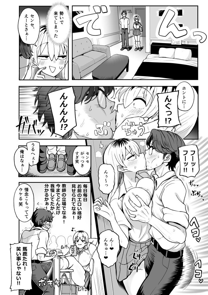 ちょいブサJKちんぽで成敗!