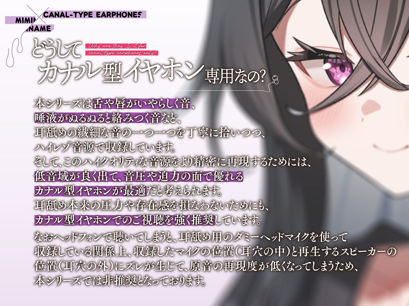 カナル型イヤホン専用！全編ド密着の圧迫耳舐め〜後輩彼女に一服盛られて睡眠姦耳舐めされちゃう編〜