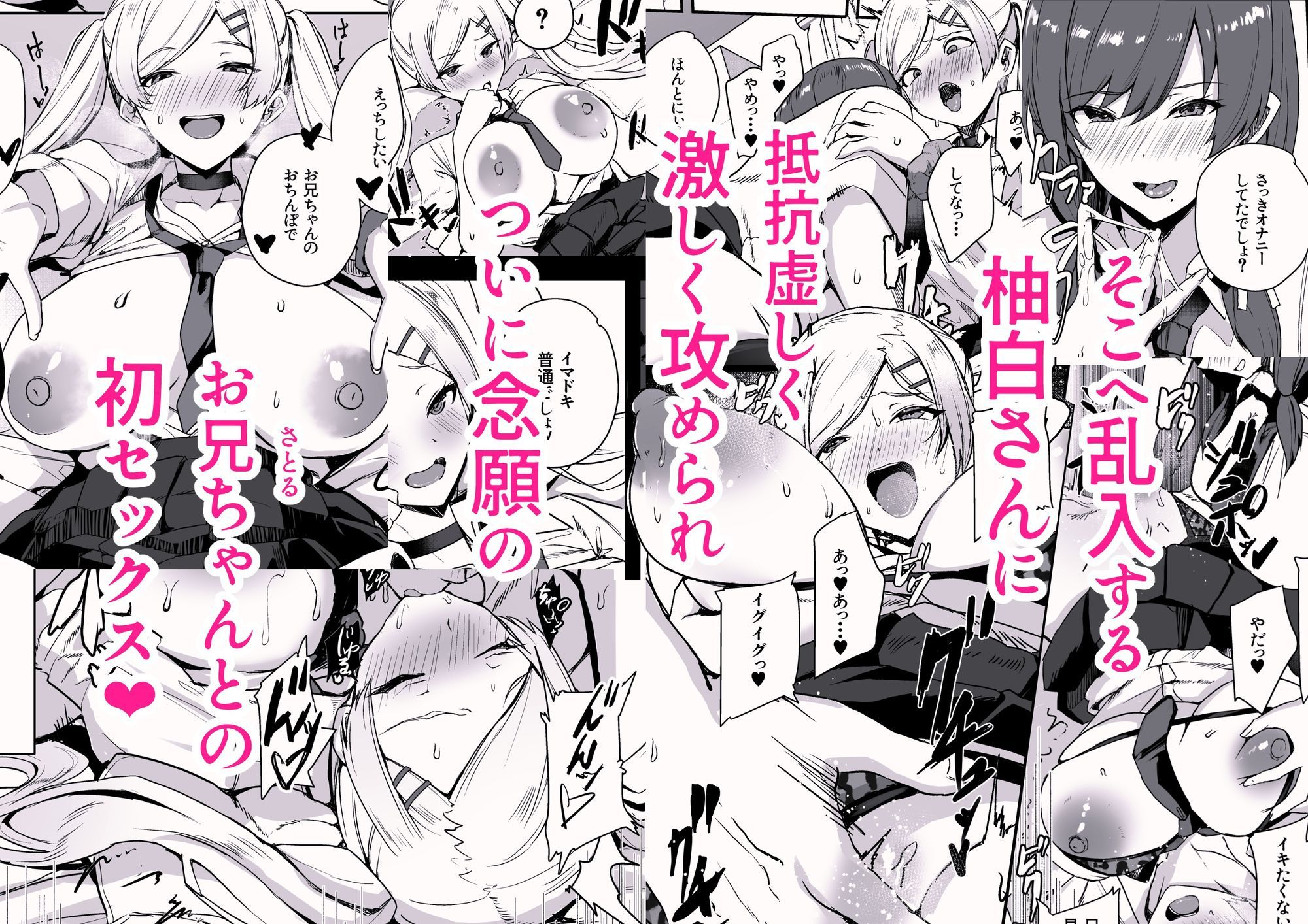 非モテの僕にこんな誘い断れるはずがない 3