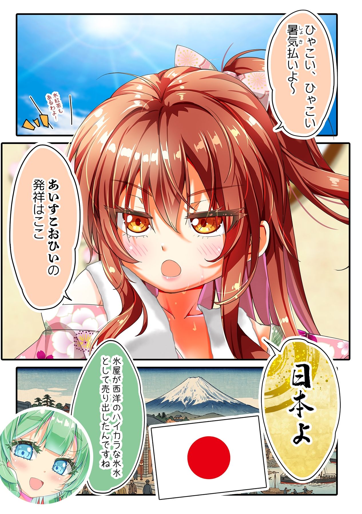 カフェちゃんとブレークタイム2026summer