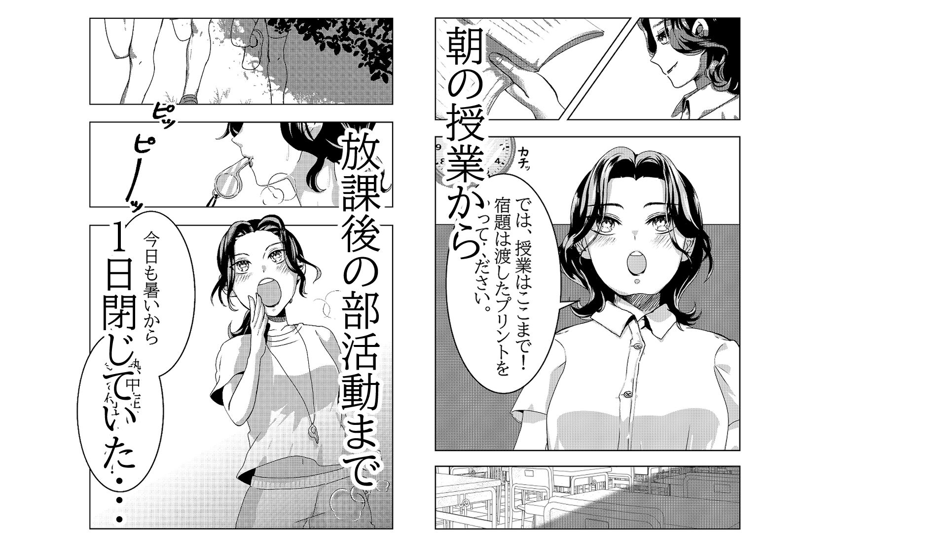 教師である私が一日閉じていたあそこの匂いでオ○ニーしてしまった