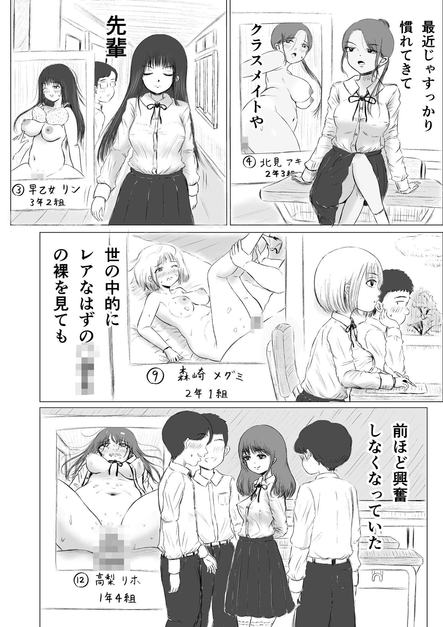 兄弟格差 総集編